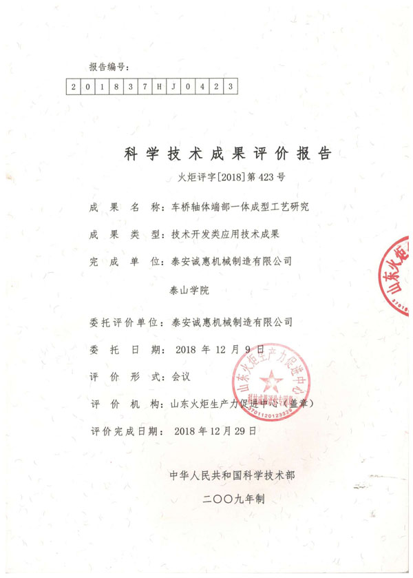 荣誉资质