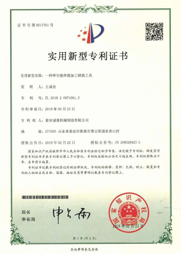 荣誉资质