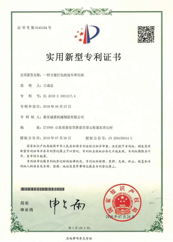 荣誉资质