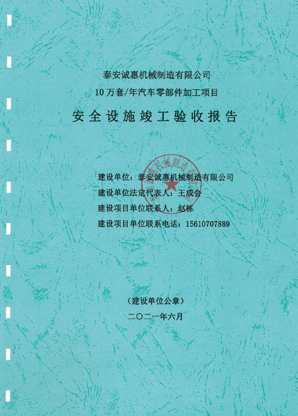 荣誉资质