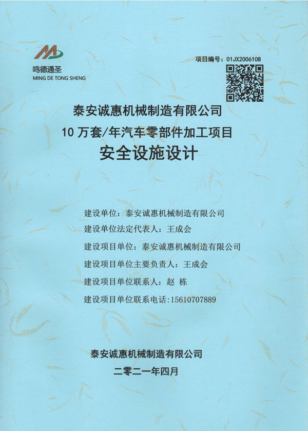 荣誉资质