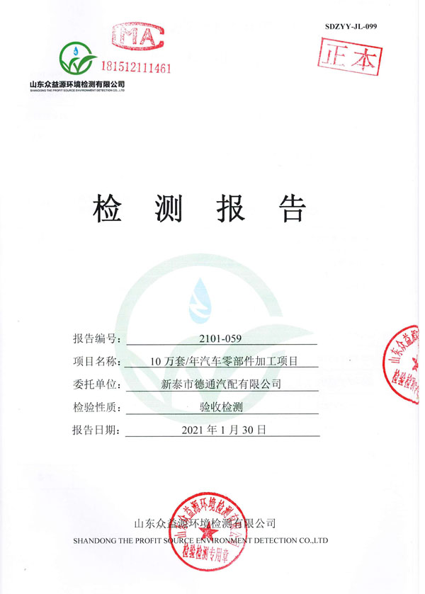 荣誉资质