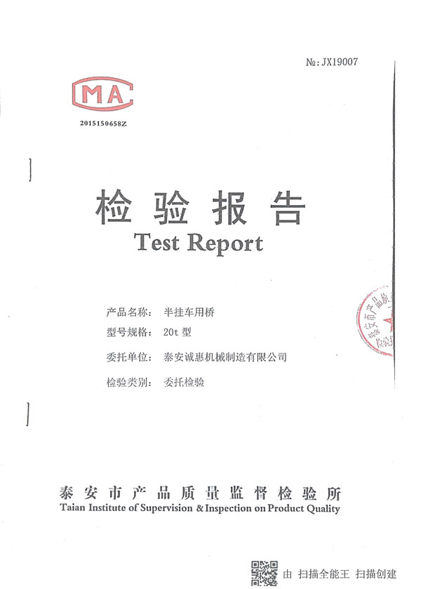 荣誉资质
