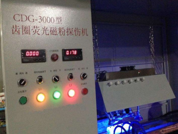 荧光磁粉探伤仪