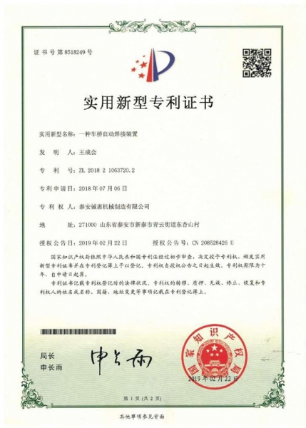 荣誉资质