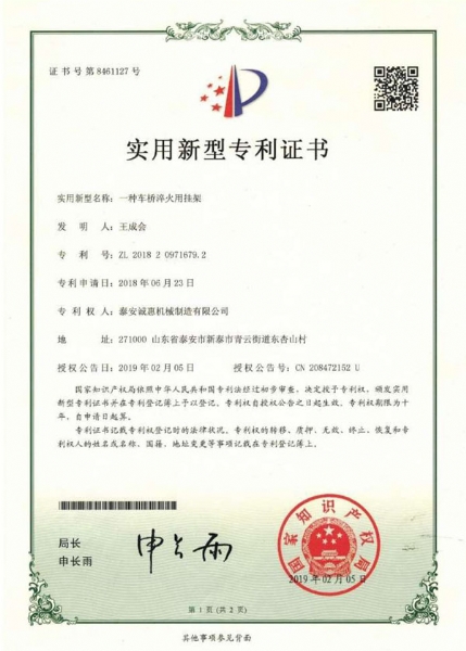 荣誉资质