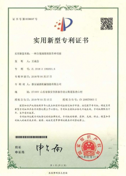 荣誉资质