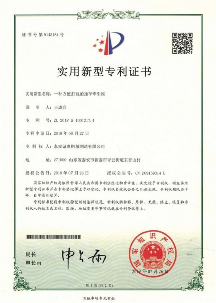 荣誉资质