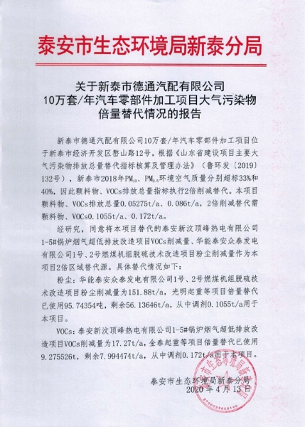 报告