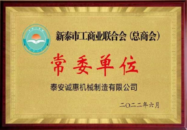 荣誉资质