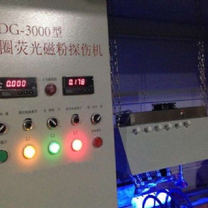 荧光磁粉探伤仪