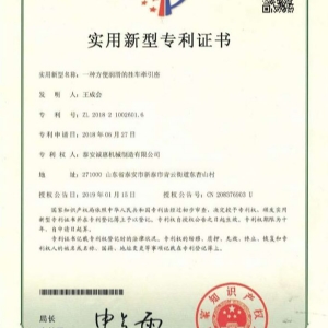 专利证书
