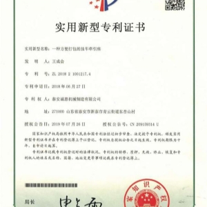 专利证书