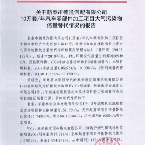 报告