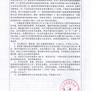 报告
