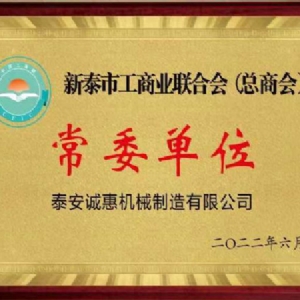 荣誉资质